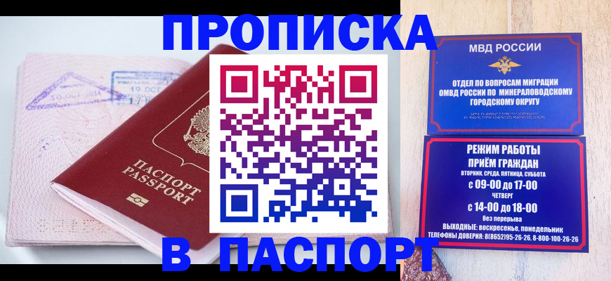 временная регистрация законно в Татарстане