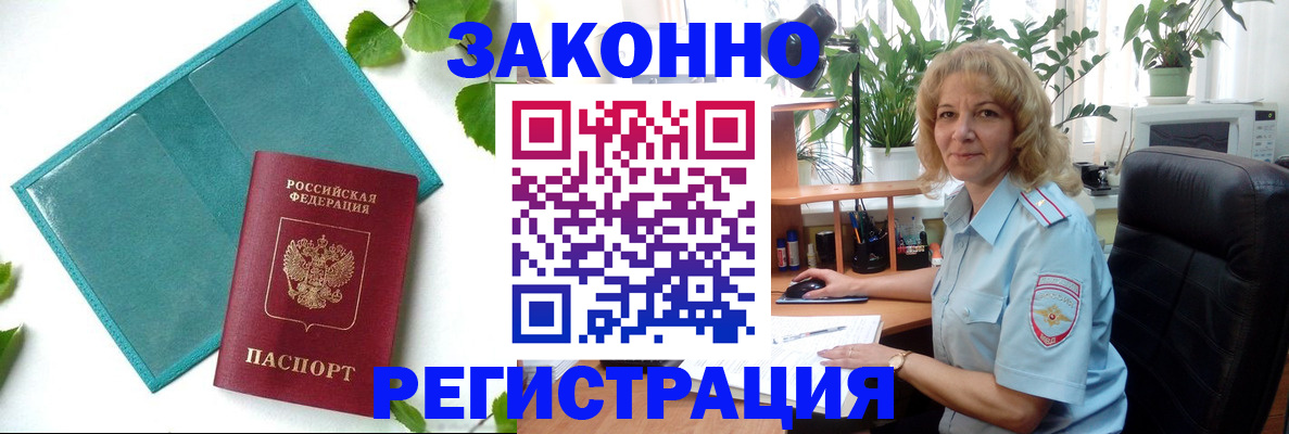 временная регистрация для школы в Татарстане