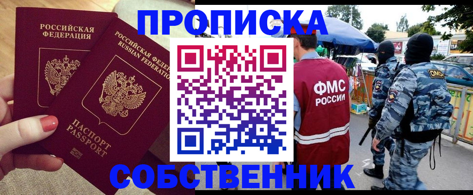 прописка 2025 в Татарстане